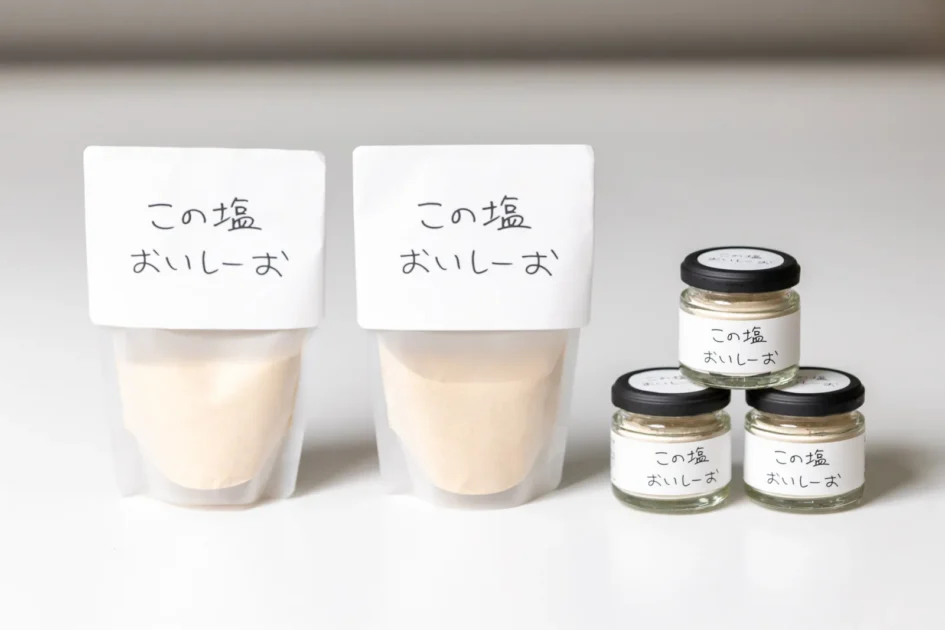 この塩おいしーお